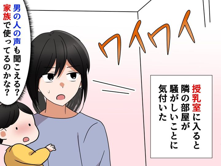 画像: 混み合う授乳室で「ウソでしょ！？」ようやく空いた個室に入るも → 隣の『信じがたい光景』にあ然