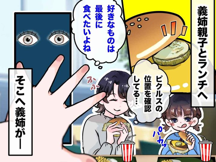 画像: 好物は「最後に食べる派」の娘。義姉家族とハンバーガーを食べに行くも → まさかのハプニングに大号泣