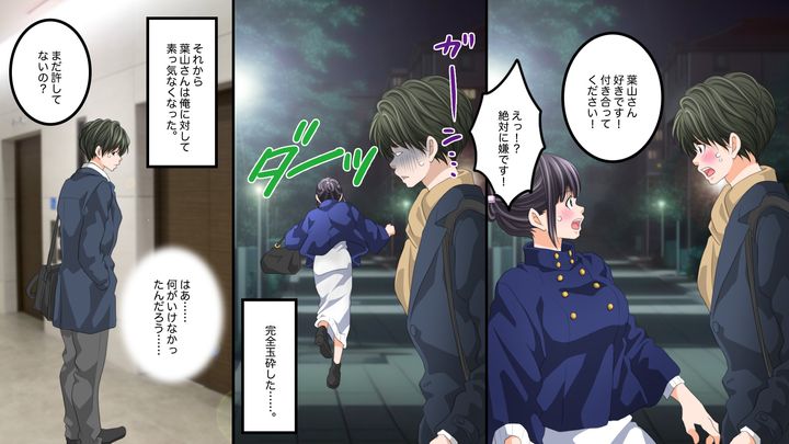 彼「付き合ってください」私「絶対に嫌です」彼には小さな子どもが…！？その後まさかの展開に-1