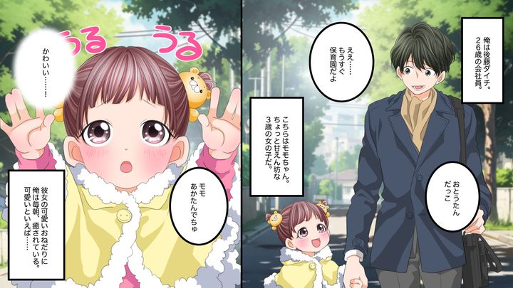 彼「付き合ってください」私「絶対に嫌です」彼には小さな子どもが…！？その後まさかの展開に-2