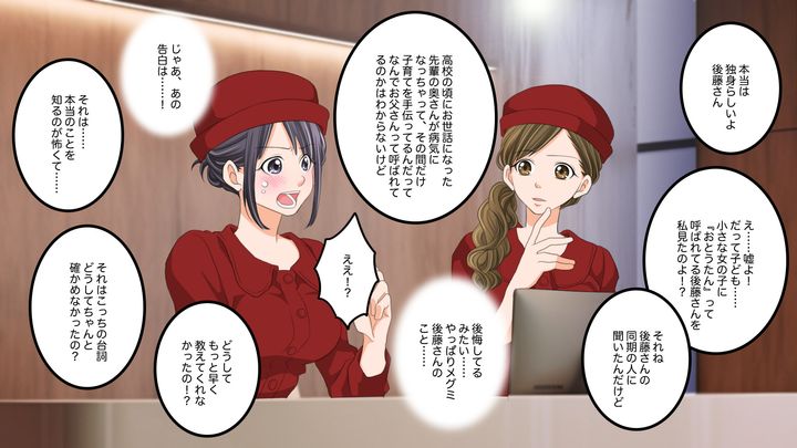 彼「付き合ってください」私「絶対に嫌です」彼には小さな子どもが…！？その後まさかの展開に-3