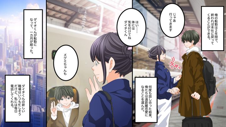 彼「付き合ってください」私「絶対に嫌です」彼には小さな子どもが…！？その後まさかの展開に-6