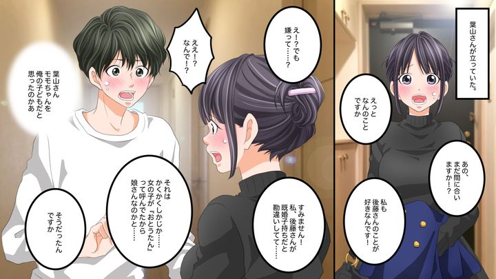 彼「付き合ってください」私「絶対に嫌です」彼には小さな子どもが…！？その後まさかの展開に-4