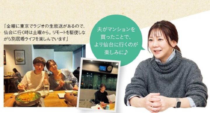 仙台と東京の別居紺をしている、GLOW読者モデル・かがやき隊の古川一菜さん
