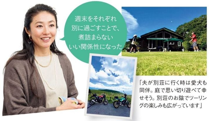 週末別居しているGLOW読者モデル・角藤千種さん