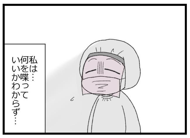 預金資産ゼロの父が倒れた話／エェコ