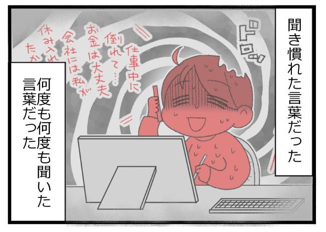 預金資産ゼロの父が倒れた話／エェコ