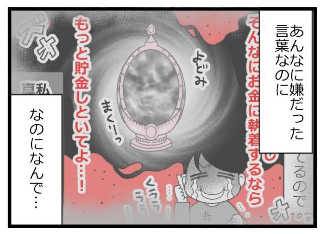 預金資産ゼロの父が倒れた話／エェコ