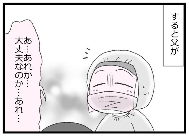 預金資産ゼロの父が倒れた話／エェコ