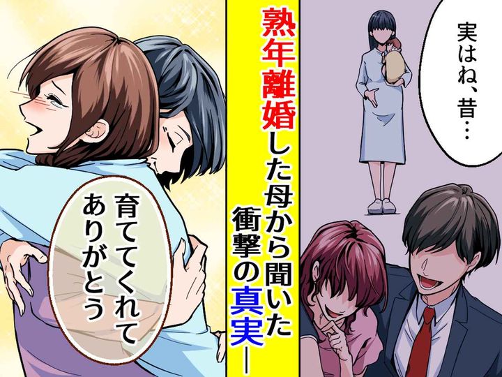 画像: 弟が成人するなり「離婚します」母が
