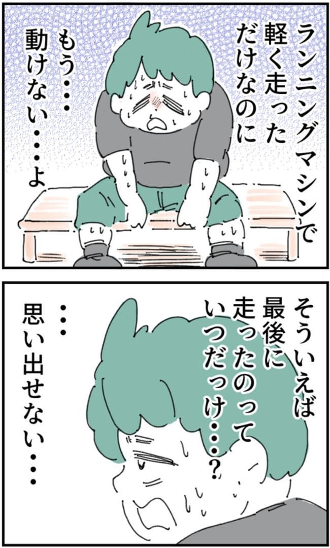 夫が筋トレに沼りすぎた件／くまお