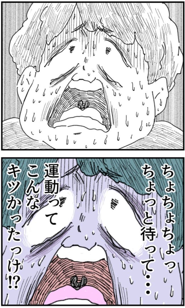 夫が筋トレに沼りすぎた件／くまお