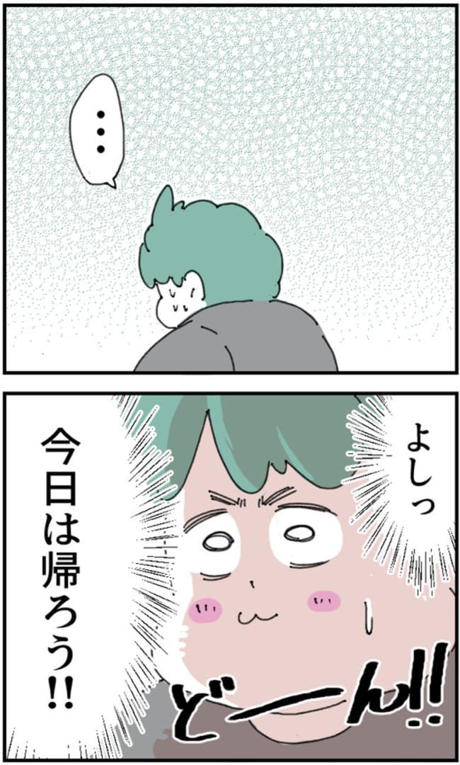 夫が筋トレに沼りすぎた件／くまお