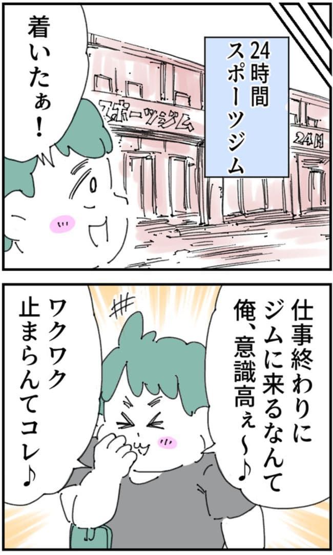 夫が筋トレに沼りすぎた件／くまお