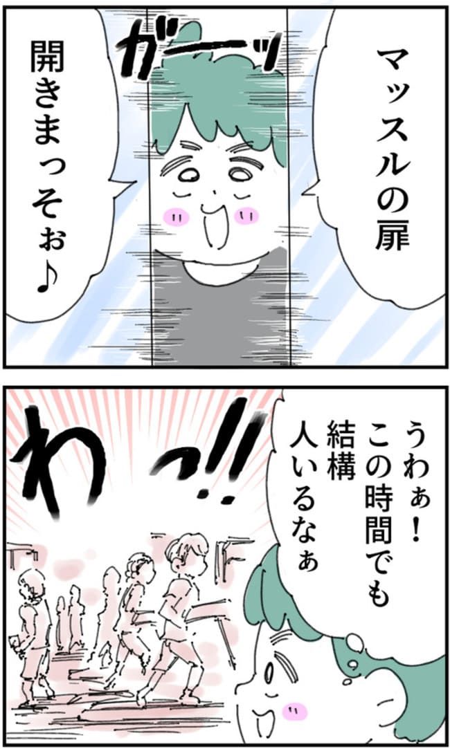 夫が筋トレに沼りすぎた件／くまお