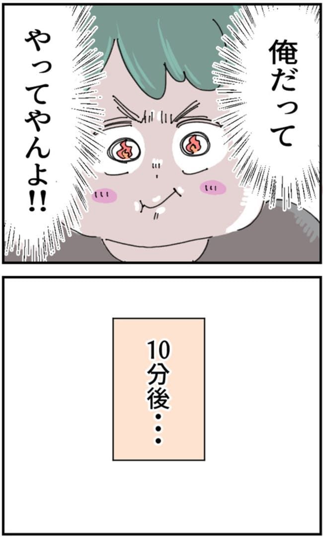 夫が筋トレに沼りすぎた件／くまお