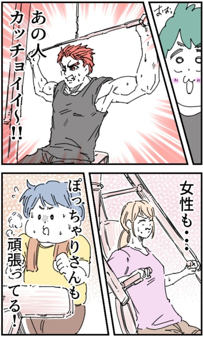 夫が筋トレに沼りすぎた件／くまお