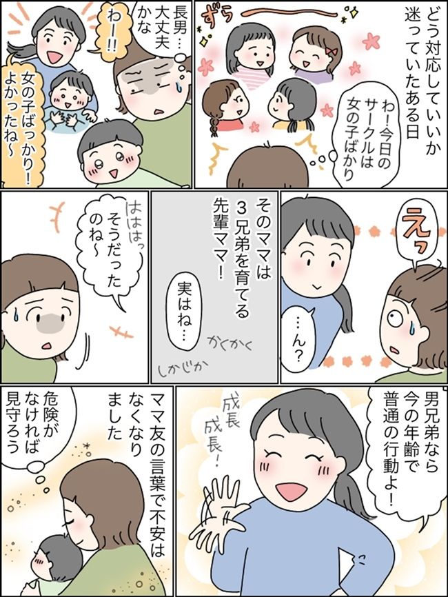 長男の行動をみたママ友のまさかの発言に呆然