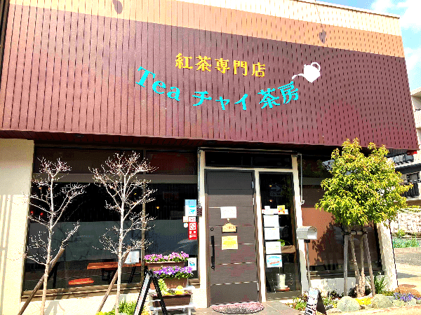 Tea チャイ茶房外観