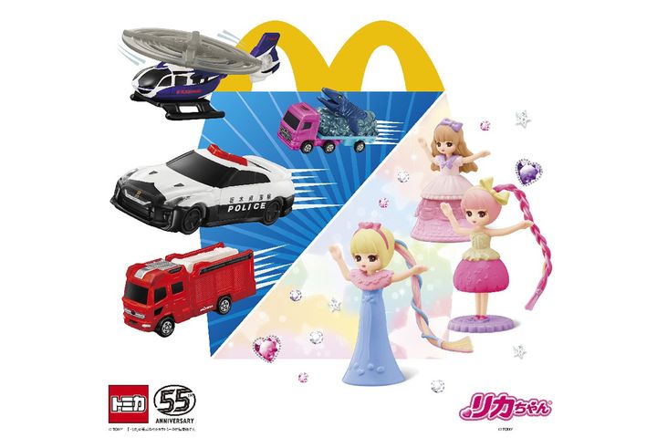 ハッピーセット、4月11日から「リカちゃん」と「トミカ」！