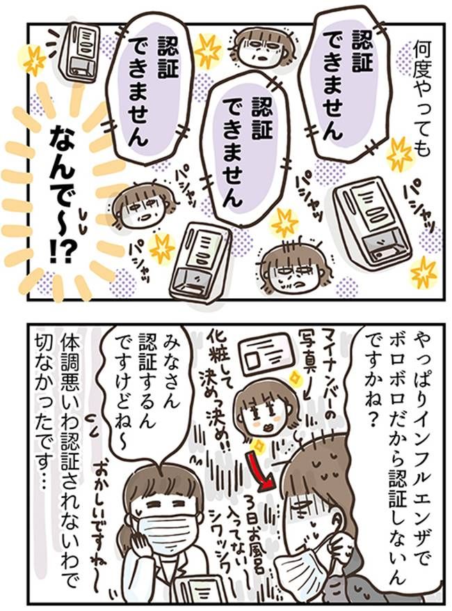 アラフィフの日常／フカザワナオコ