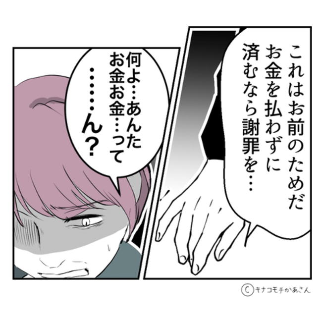 近所の子ども部屋おばさんがしんどい件56-14