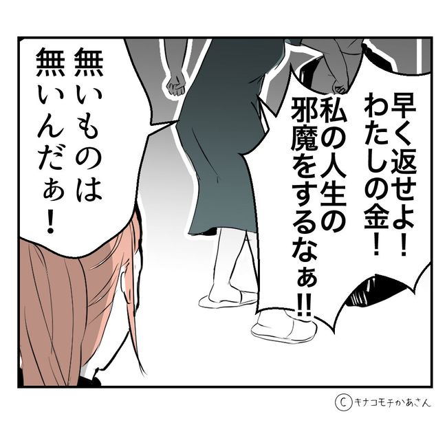 近所の子ども部屋おばさんがしんどい件56-21