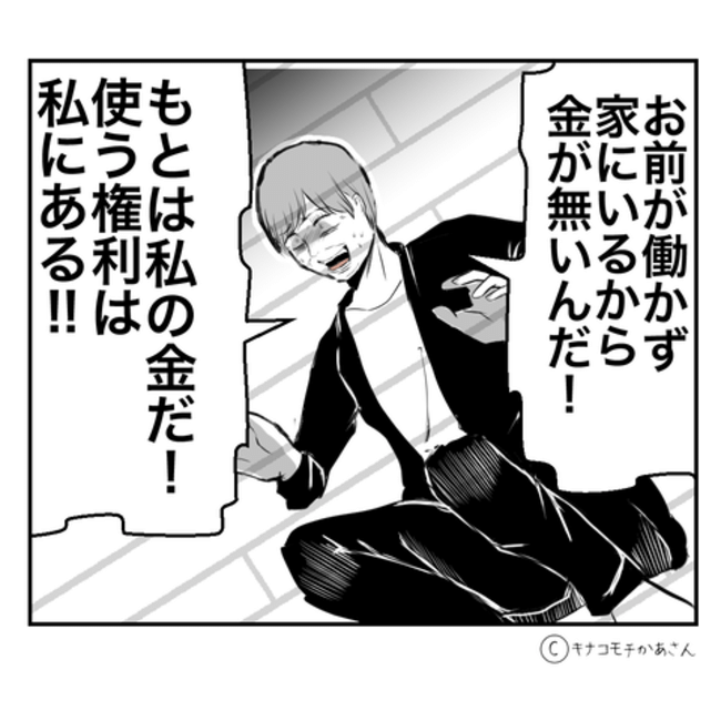 近所の子ども部屋おばさんがしんどい件56-18