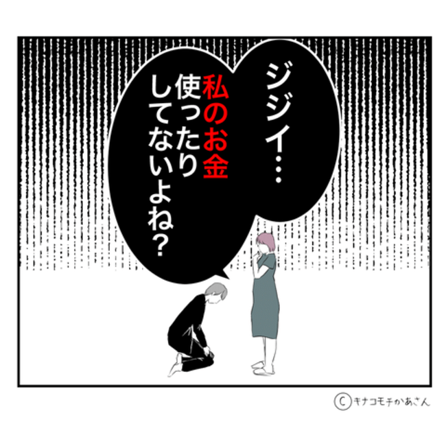 近所の子ども部屋おばさんがしんどい件56-15