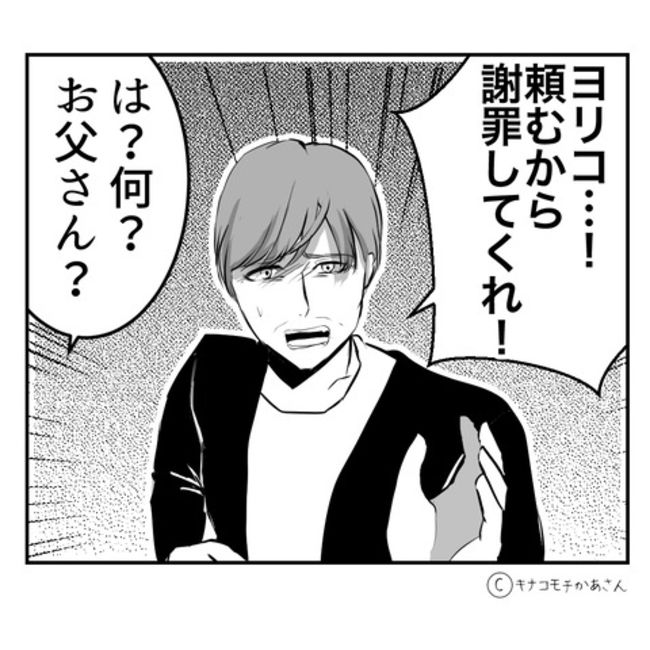 近所の子ども部屋おばさんがしんどい件56-10