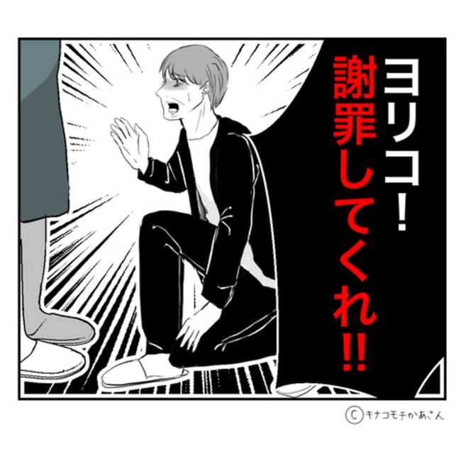 近所の子ども部屋おばさんがしんどい件56-11