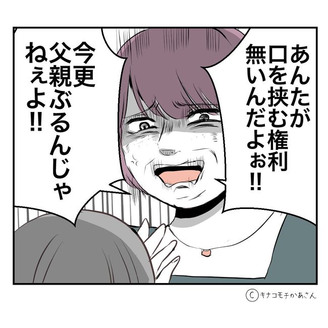 近所の子ども部屋おばさんがしんどい件56-13