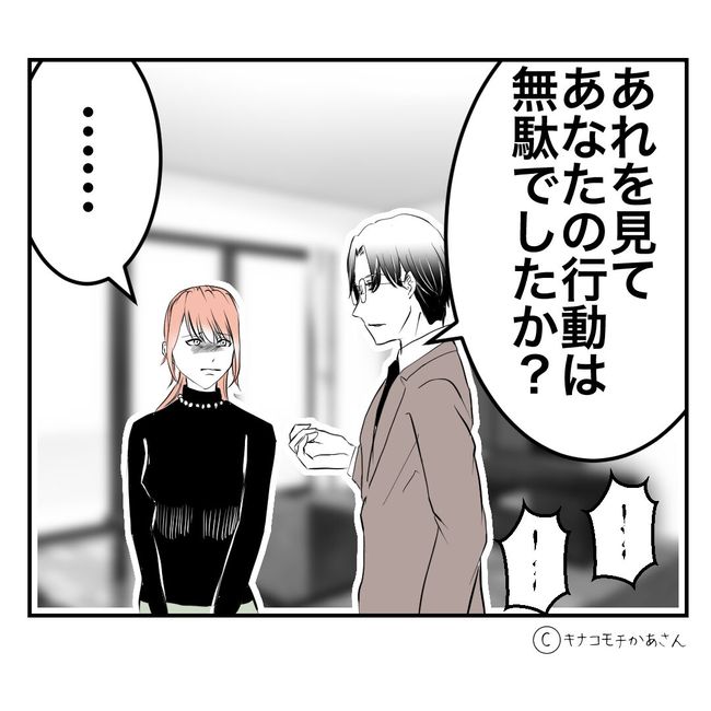 近所の子ども部屋おばさんがしんどい件56-22