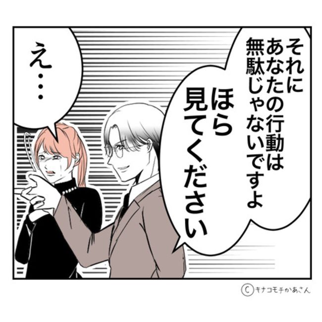 近所の子ども部屋おばさんがしんどい件56-8