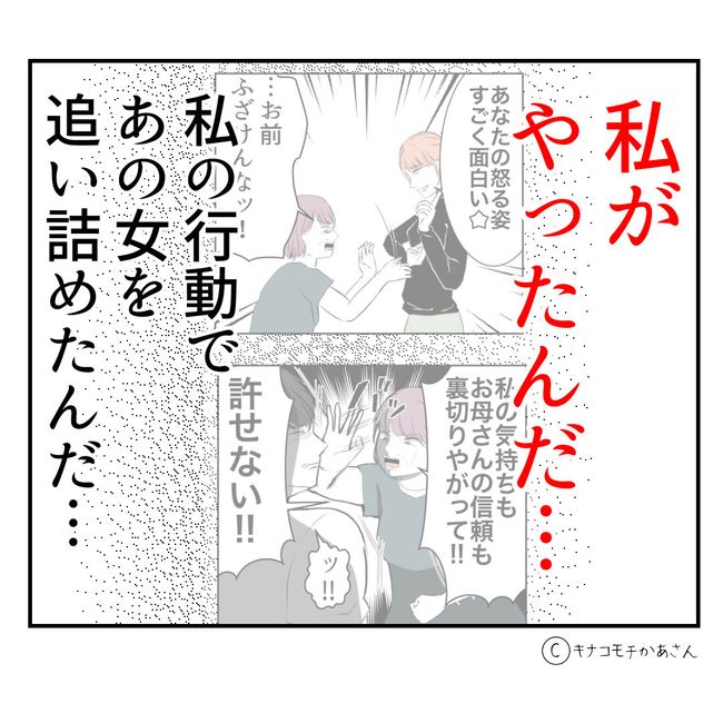近所の子ども部屋おばさんがしんどい件56-25