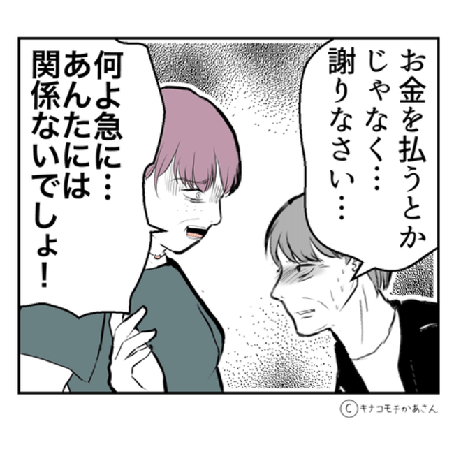 近所の子ども部屋おばさんがしんどい件56-12