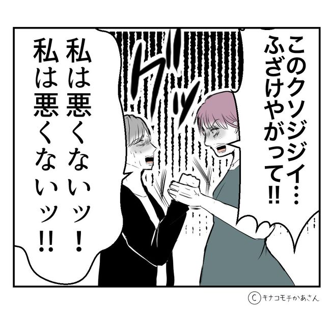 近所の子ども部屋おばさんがしんどい件56-20