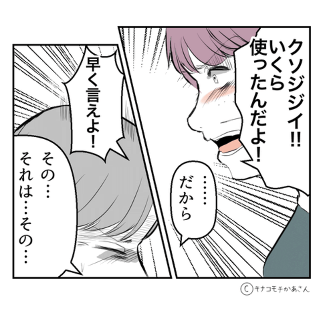 近所の子ども部屋おばさんがしんどい件56-17