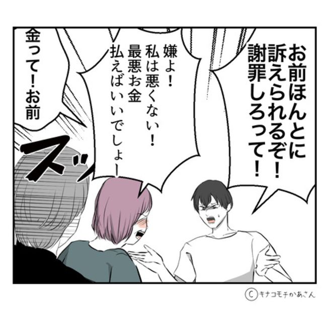 近所の子ども部屋おばさんがしんどい件56-9