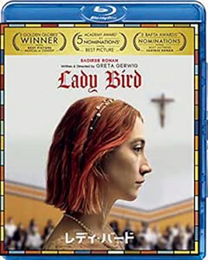映画『レディ・バード』ブルーレイ