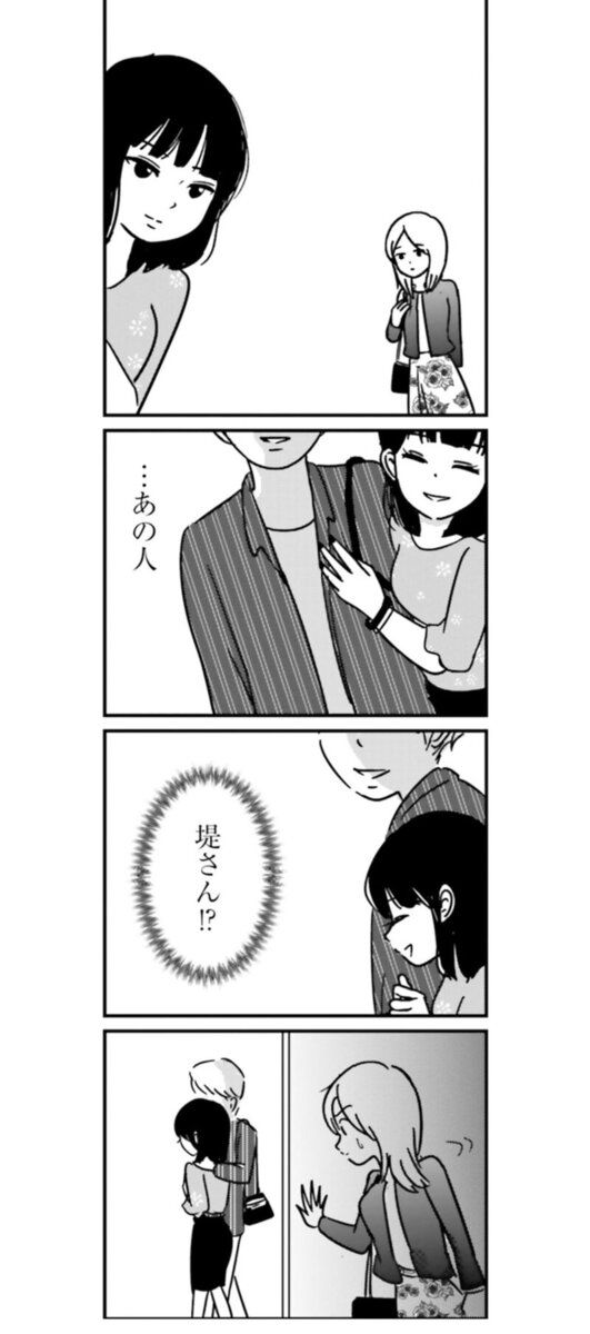 漫画『女はいつまで女ですか？ 裏アカ主婦・結衣が堕ちた地獄』13話8