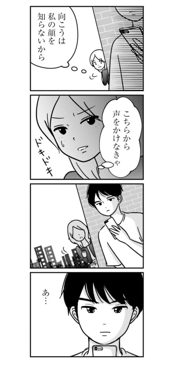 漫画『女はいつまで女ですか？ 裏アカ主婦・結衣が堕ちた地獄』13話3