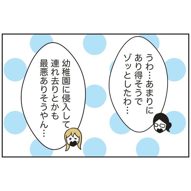 娘をブタと呼ばないで10