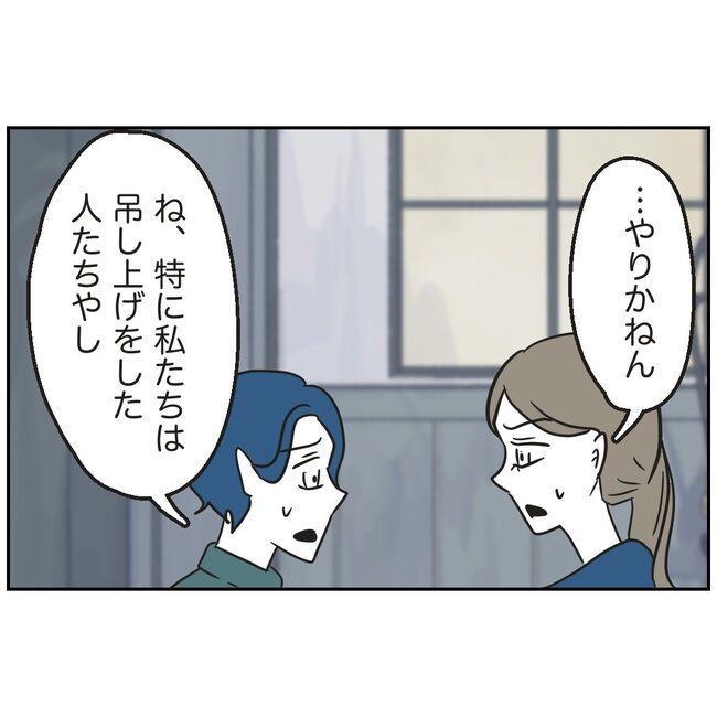 娘をブタと呼ばないで11