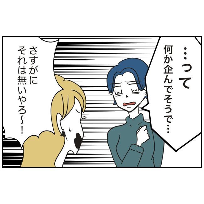 娘をブタと呼ばないで14