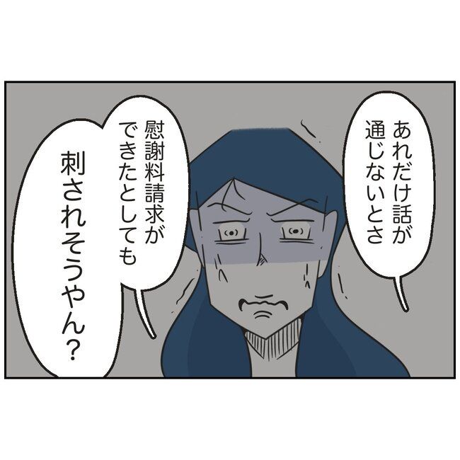 娘をブタと呼ばないで8