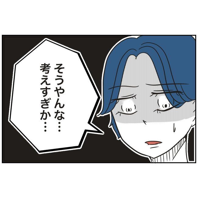 娘をブタと呼ばないで17