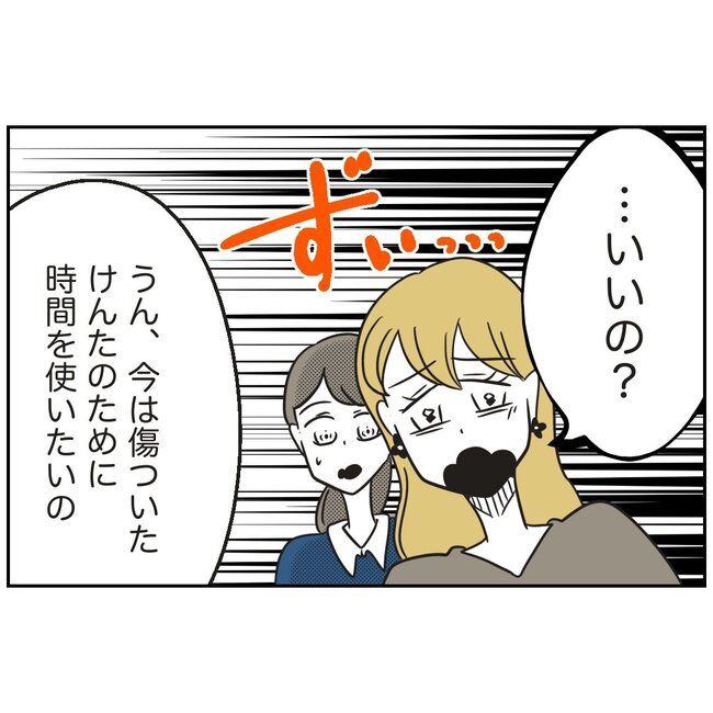 娘をブタと呼ばないで6