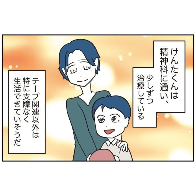娘をブタと呼ばないで3
