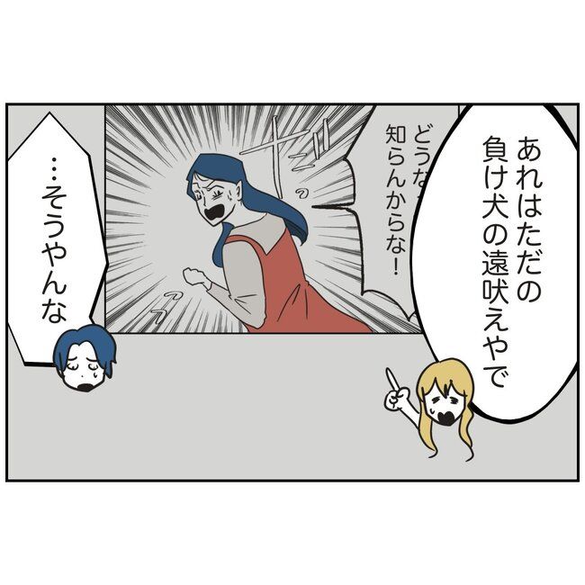 娘をブタと呼ばないで15